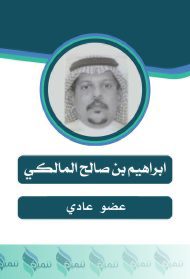 ابراهيم-scaled-q1w074u0y3scgkhk7sbab26qx7eekzb842x0cl1i06