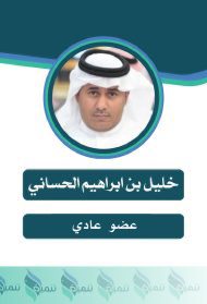 خليل-scaled-q1w11x1qrrxeotrtglcfgsj7aho5o4ircg2h5tec86