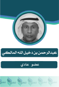 عبدالرحمن-q1w14dekm7ad067h4njcz68j4pknro9j0le49trbza