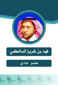 فهد-scaled-q1w13zazror260ryezfyfrsm7xi5k7pjynlu2oc8km