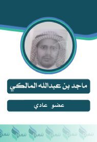 ماجد-scaled-q1w14ri5gptnubmzubmrikog1hn5z4ti2j6egz6fdy